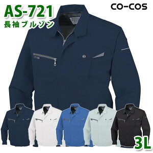�R�[�R�X ��ƕ� �A�E�^�[ �����Y �t�ėp AS-721 �����u���]�� 3L �傫���T�C�YSALE�Z�[��
