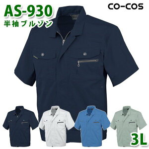 R[RX ƕ AE^[ Y tėp AS-930 u] 3L 傫TCYSALEZ[