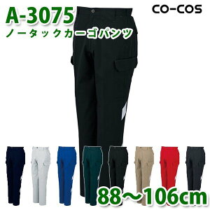 R[RX ƃY{ pc Y fB[X tėp A-3075 m[^bNJ[Spc 88`106cm 傫TCYSALEZ[