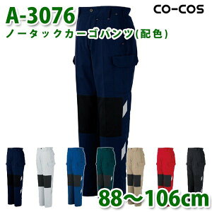 R[RX A-3076 m[^bNJ[Spc(nCVN) 88`106cm 傫TCYSALEZ[