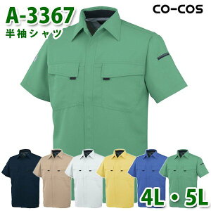 R[RX ƕ Vc Y fB[X tėp A-3367 Vc 4LE5L 傫TCYSALEZ[