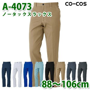 R[RX ƃY{ pc Y fB[X tėp A-4073 m[^bNXbNX 88`106cm 傫TCYSALEZ[