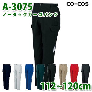 R[RX ƃY{ pc Y fB[X tėp A-3075 m[^bNJ[Spc 112~120cm 傫TCYSALEZ[