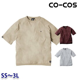 G-947 コーコス GLADIATOR 5ポケット半袖Tシャツ SSから3L ジーガイア SALEセール 23SS