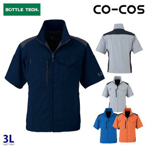 AE-9060 �R�[�R�X BOTTLE TECH �G�R�E�X�g���b�`�����u���]�� ��ƕ� ���� 3L SALE�Z�[�� 24SS