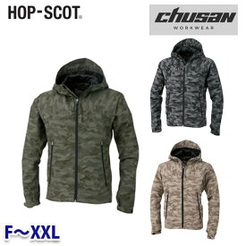 HOP-SCOT(ホップスコット) リミテッド・迷彩ジャケット 9477 FからXXL CUC中国産業・chusan WORKWEAR