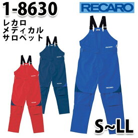 1-8630 レカロメディカルサロペット【S～LL】RECAROSALEセール