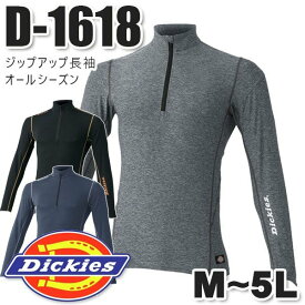 D-1618 Dickies ディッキーズ・パワーサポートジップアップ長袖SALEセール