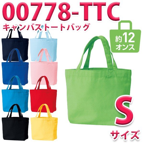 155円 特価商品 トムス TOMSTCC キャンパストート カラー Lサイズ00778CE031