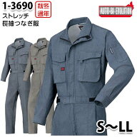 つなぎ ツヅキ服 1-3690 ツヅキ服 SからLL ツヅキ服SALEセール山田辰つなぎオートバイ