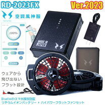楽天市場】サンエス 空調服 バッテリー 2019の通販