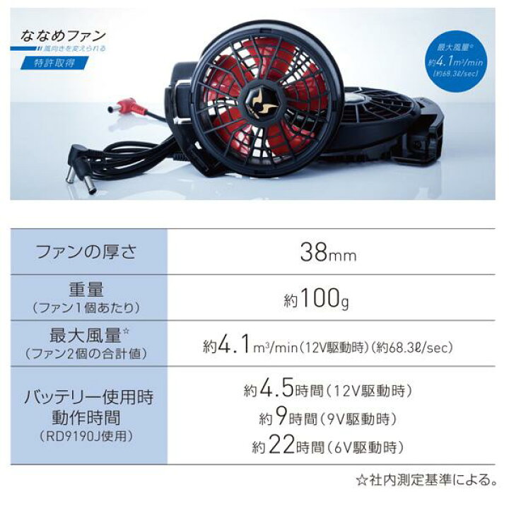 楽天市場】【2023年12V】RD-2023NX空調風神服バッテリーセット+ななめ 