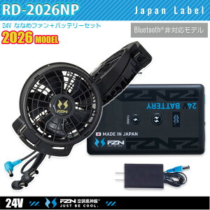 �y24V�zRD9610PH�ȂȂ߃t�@��+RD9691NJ���{���o�b�e���[�f�o�C�X�Z�b�gRD-2026NP�󒲕��_��SUN-S�T���G�XFZN