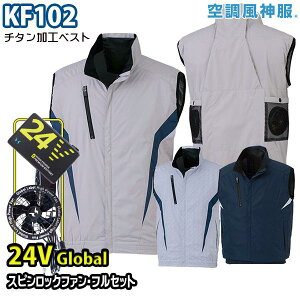 �y24V�O���[�o���z�󒲕��_�� KF102 S����7L �`�^�����H�x�X�g�X�s�����b�N�t�@��RD9530H+RD9580G�o�b�e���[�t���Z�b�g SUN-S�T���G�X 25