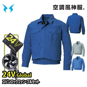 �y24V�O���[�o���zKF90550�X�s�����b�N�t�@��RD9530H+RD9580G�o�b�e���[�t���Z�b�g �������[�N�u���]�� �󒲕��_�� S����8L SUN-S�T���G�X 25