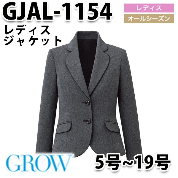GROW・グロウ GJAL-1154 ジャケット SUNPEXIST・SerVoサーヴォSALEセール