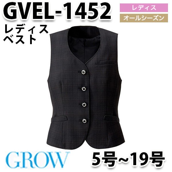 GROW・グロウ GVEL-1452 ベスト SUNPEXIST・SerVoサーヴォSALEセール ベスト