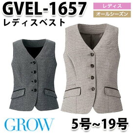 GROW・グロウ GVEL-1657 ベスト SUNPEXIST・SerVoサーヴォSALEセール