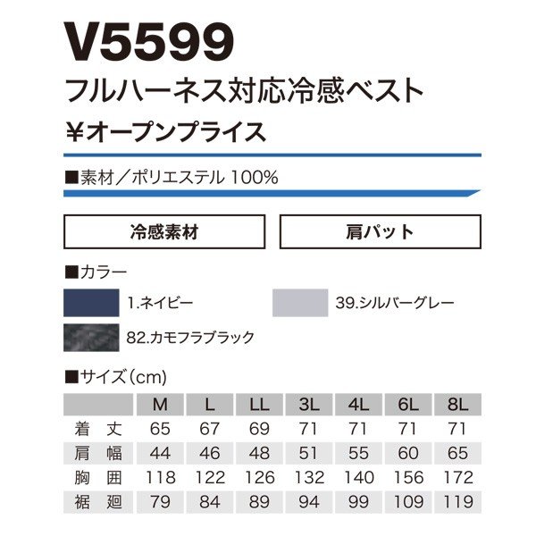 【94%OFF!】 HOOH  快適ウェア2022デバイス15Vフルセット  V5599  Mから8L  フルハーネス対応冷感ベスト ブラックファン - 7