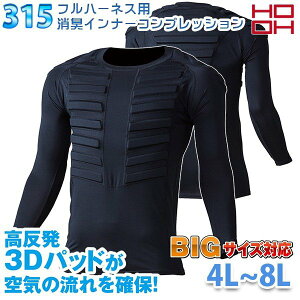 HOOH ���K�E�F�A 315 4L����8L �t���n�[�l�X�p�C���i�[�R���v���b�V���������V���c�ڐG�⊴�r�b�OBIG�T�C�Y H26SC