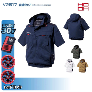 hooh 空調ウェア」の人気商品一覧 | 安い商品を通販サイトから探す