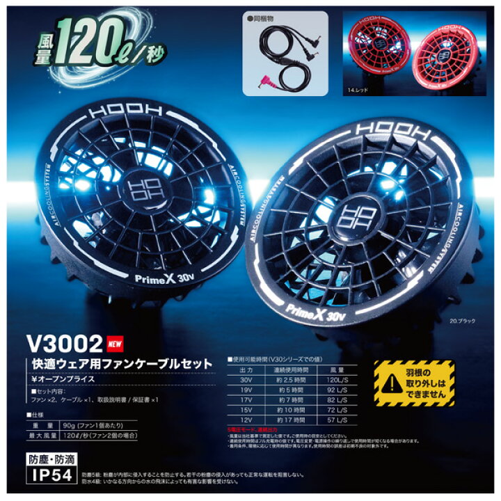 楽天市場】【30V】HOOH快適ウェアV3001バッテリー+V3002レッドファン 