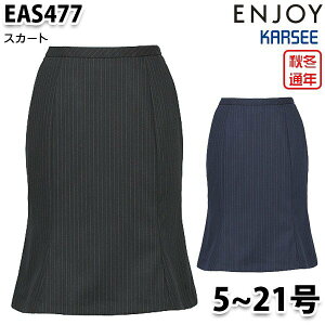 EAS477 �X�J�[�g 5������21�� �J�[�V�[KARSEE�G���W���CENJOY�I�t�B�X�E�F�A������SALE�Z�[��