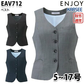 EAV712 ベスト 5号から17号 カーシーKARSEEエンジョイENJOYオフィスウェア事務服SALEセール