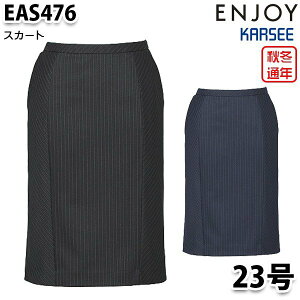 EAS476 �X�J�[�g 23�� �J�[�V�[KARSEE�G���W���CENJOY�I�t�B�X�E�F�A������SALE�Z�[��