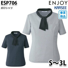ESP706 ポロシャツ Sから3LカーシーKARSEEエンジョイENJOYオフィスウェア事務服SALEセール