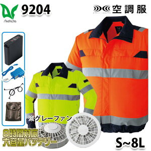 空調服 8lの人気商品 通販 価格比較 価格 Com