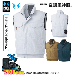 サンエス 空調服 ベスト」の人気商品一覧・価格比較 - 価格.com