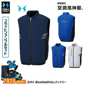 �y24V�t���b�g�t�@���zKF92322 �x�X�g �󒲕��_�� SUN-S�T���G�X���E�F�A�f�o�C�XBluetooth�Ȃ��t���Z�b�gFZN26F
