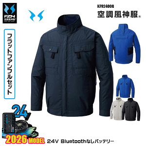 �y24V�t���b�g�t�@���zKF92400G �t���n�[�l�X�p�����u���]�� �󒲕��_�� SUN-S�T���G�X���E�F�A�f�o�C�XBluetooth�Ȃ��t���Z�b�gFZN26F