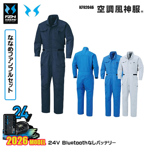 空調服 つなぎ」の人気商品一覧・価格比較 - 価格.com