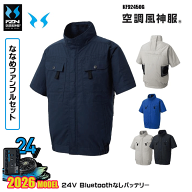 【24Vななめファン】KF92450G フルハーネス用半袖ブルゾン 空調風神服 SUN-Sサンエス服ウェアデバイスBlu…