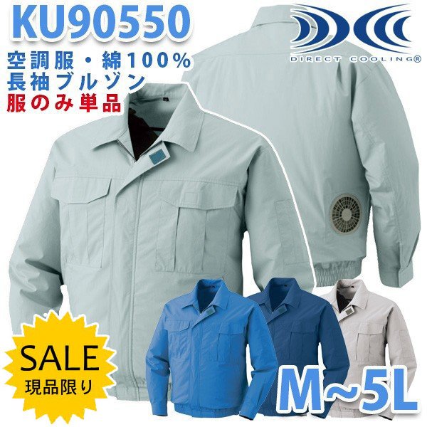 作業服 ku90550の人気商品・通販・価格比較 - 価格.com