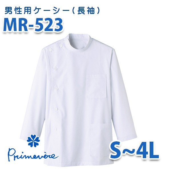 MR523 男子ケーシー型長袖　抗菌 Nurse Sensation・ナースセンセーションSALEセール