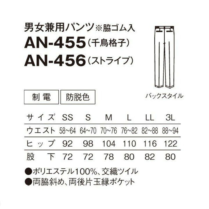 使い勝手の良い 男女兼用パンツ An 456 縞 S Productosbahia Com Ar 使い勝手の良い 男女兼用パンツ An 456 縞 S Productosbahia Com Ar