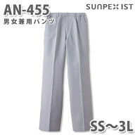AN-456 男女兼用パンツ ストライプ (脇ゴム入) SS〜3L SERVOサーヴォ 飲食店 レストラン カフェ 居酒屋 …