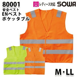 SOWA 80001 (M・LL) ENベスト