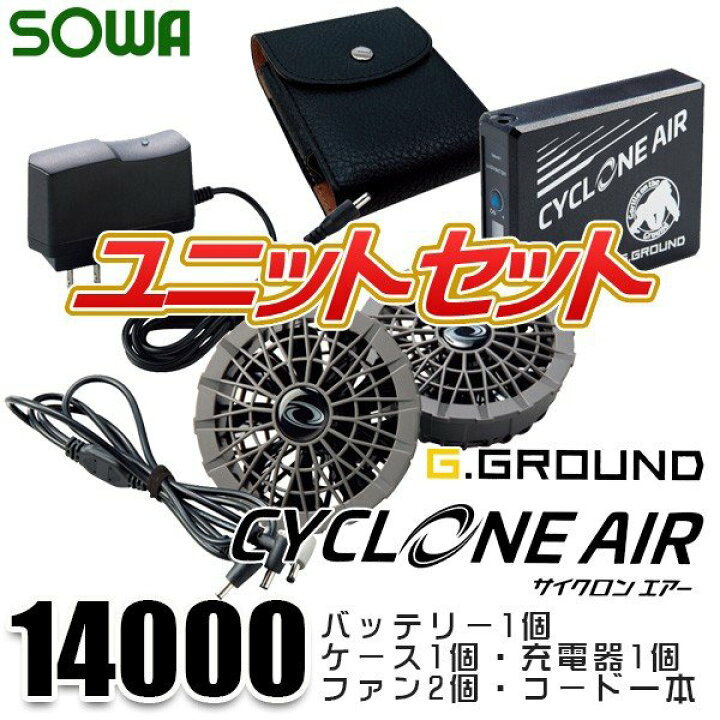 楽天市場】G.GROUND [CYCLONE AIR] 14001 ファンセット SOWAソーワ空調 