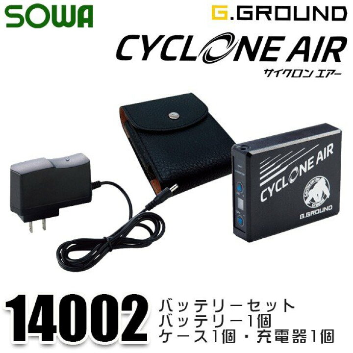 楽天市場】G.GROUND [CYCLONE AIR] 14002 バッテリーセット SOWAソーワ 