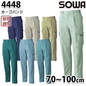 4448 T/Cワンタックカーゴパンツ 70から100 桑和 SOWAソーワ 作業服 作業用SALEセール