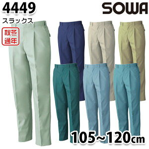 4449 T/C^bNXbNX 105120 Ka SOWA\[ ƕ ƗpSALEZ[