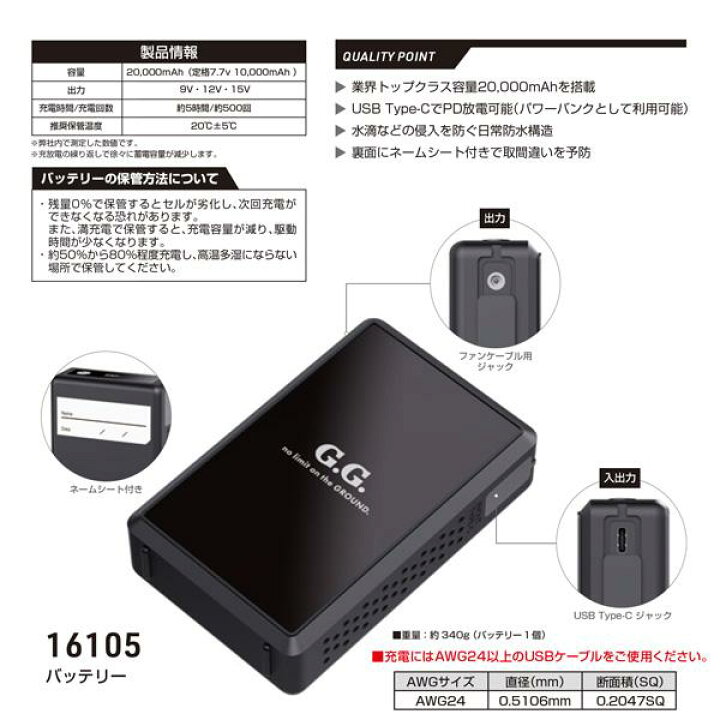 楽天市場】【15V】16108 EFウェアデバイスセットバッテリー・ファン同 