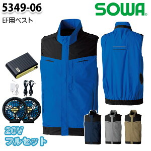 �y20V�t���Z�b�g�z5349-06 EF�x�X�g S����8L �K�a SOWA�\�[�� ��ƕ� ��ƗpSW26EFS