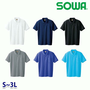 0097 半袖ポロシャツ(胸ポケット付き) S~3L 桑和 SOWAソーワ 作業服 作業用SALEセールSW22