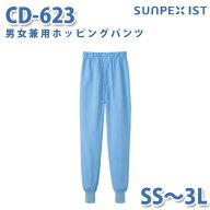 食品用白衣/工場用白衣 SerVoサーヴォ ボトムス CD-623 男女兼用ホッピングパンツ サックス SS〜3L