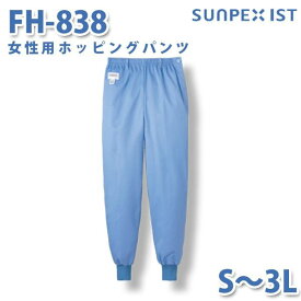 食品用白衣/工場用白衣 SerVoサーヴォ ボトムス FH-838 女性用ホッピングパンツ サックス S〜3LSALEセール